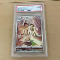 バルトロメオP P-029 プロモーション 非売品psa10 - メルカリ