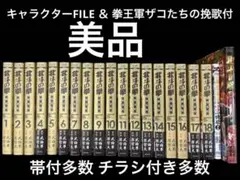 終末のワルキューレ27冊、呂布奉先飛将伝7冊、ジャックの事件簿4冊　合計38冊 終末のワルキューレ異聞 呂布奉先飛将伝 (4) (ゼノンコミックス