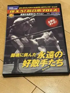 新日本プロレス 闘魂VスペシャルDVD Vol.43～蝶野力 Part.1 - メルカリ