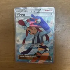 フウロ SR BW 拡張パック「プラズマゲイル」 キラ 076/070 - メルカリ