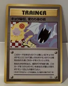 2026年最新】キョウ秘伝, 変わり身の術の人気アイテム - メルカリ