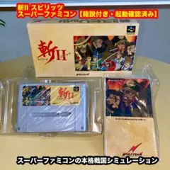 斬II スピリッツ【箱説付き・起動確認済み】SFCスーパーファミコンソフト