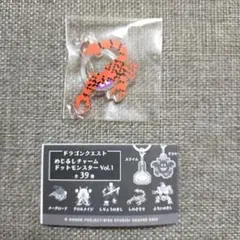 ドラゴンクエスト めじるしチャーム ドットモンスターvol.1 しのさそり