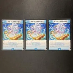 失われし禁術の復元 3枚セット