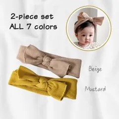 【新品】ニットヘアバンド2個セット　マスタード＆ベージュ
