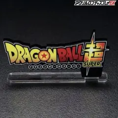 2026年最新】ドラゴンボール アクリルロゴディスプレイの人気アイテム