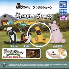 Shaun the Sheep フィギュア ビッツァー
