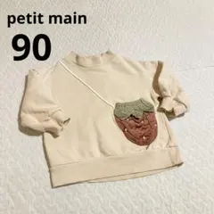 petit main いちごポシェットデザイントレーナー