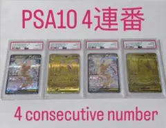 スニダン鑑定品】ルギア VSTAR UR psa10 3枚セット - メルカリ