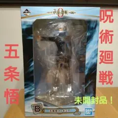 【一番くじ・五条悟フィギュア】 未開封 BANDAI 呪術廻戦