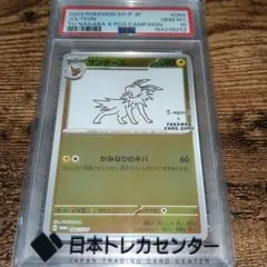 CGC10】サンダース YU NAGABA プロモ 064/SV-P - メルカリ
