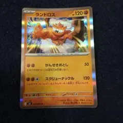 ポケモンカード ランドロス 040/080のサムネイル