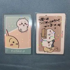 ちいかわ コレクションカードグミ ハチワレ うさぎ すき焼き