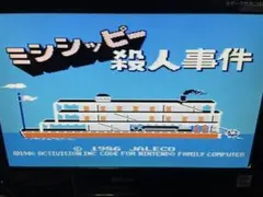 ファミコン　ソフト　ミシシッピー殺人事件