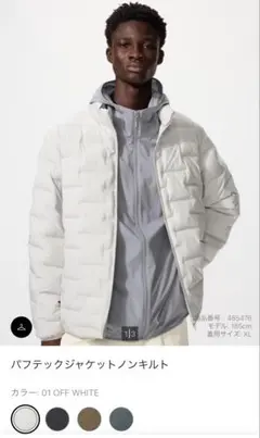 UNIQLO パフテックジャケット S オフホワイト