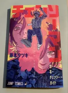 チェンソーマン レゼ篇 映画 入場者特典 第一弾