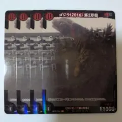ゴジラカードゲーム 逆襲の怪獣大決戦G ゴジラ（2016）第2形態 P 4枚