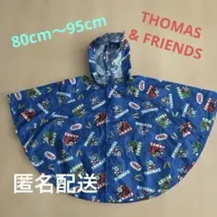 トーマス　レインポンチョ　80cm〜95cm