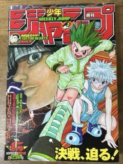 2026年最新】週刊少年ジャンプ 2000 45の人気アイテム - メルカリ