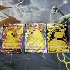 ピカチュウ　RRR SR UR3枚セット
