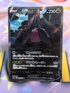 レジドラゴV SA S12 パラダイムトリガー 108/098 - メルカリ