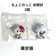 2026年最新】一番くじヒロアカちょこのっこフィギュアの人気アイテム