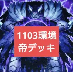 デュエマクラシック05 白単イニシエート 初期統一 - メルカリ