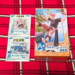 呪術廻戦 セガくじ 虎杖悠仁3点セット