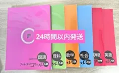 森塾 入試対策 フォレスタゴール 5教科セット - メルカリ