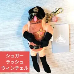 ウィンチェル ぬいぐるみキーホルダー・キーチェーン SUGAR RUSHのサムネイル