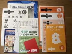 2026年最新】5年生テストの人気アイテム - メルカリ