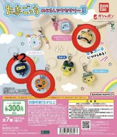 たまごっち めいじるしアクセサリー3