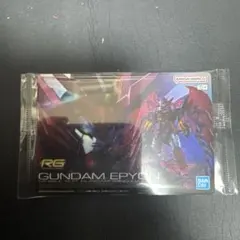 ガンダム　ガンプラパッケージアートグミ第3弾 ガンダムエピオン