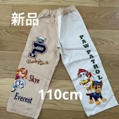 パウ・パトロール ロングパンツ 110cm