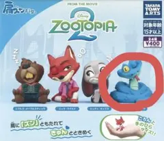 肩ズンFig.　ズートピア２　ゲイリー3個セット
