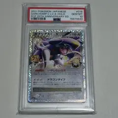 2026年最新】ガブリアス 25th psa10の人気アイテム - メルカリ