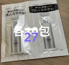 シャンプーとトリートメント 各27包