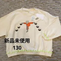 マーキーズ 130　新品未使用　トレーナー　カンフー