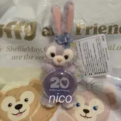 ダッフィーフレンズ20周年　カラフルハピネス　ステラルーぬいぐるみチャーム
