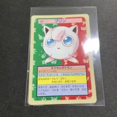 ポケットモンスター トップサン 039 プリン 裏青 7665 - メルカリ