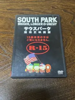 SOUTH PARK BIGGER, LONGER & UNCUT R-15