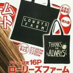 ローリーズファーム ブラック トートバッグ