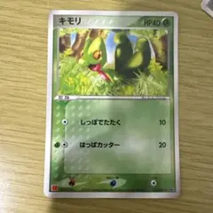 ポケモンカード キモリ ジュカイン マクドナルドプロモ2枚セットのサムネイル