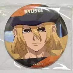 龍水②　場面写　缶バッジ　お月見　まねきねこ　Dr.STONE