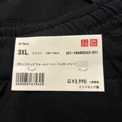 ブロックテック　ウォームイージーパンツUNIQLO 3XL 黒 ４枚セット