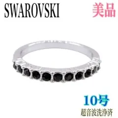 【希少/美品】スワロフスキー リング 10号 シルバー ブラック クリスタル