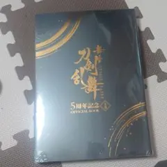 刀ステ　5周年記念BOOK