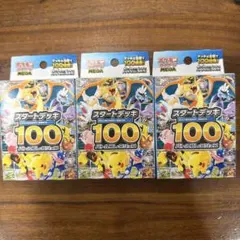 【未開封】ポケモンカード MEGAスタートデッキ100 バトルコレクション