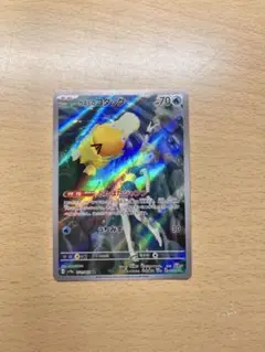 カスミのコダック　ar