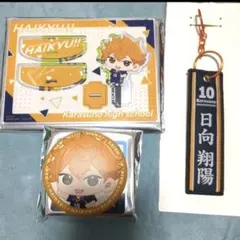 ハイキュー!! 日向翔陽 アクリルスタンド 缶バッジ フライトタグ タイトーくじ